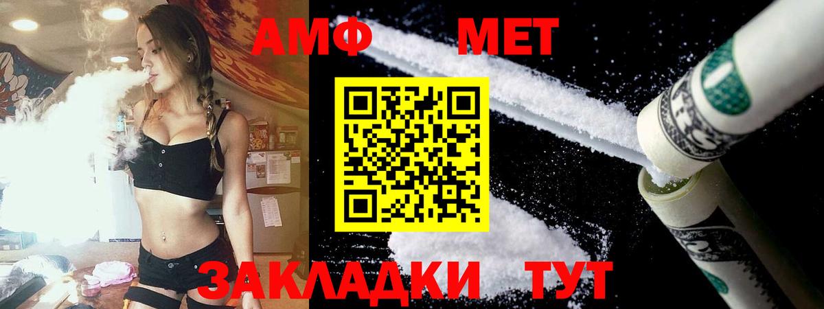 Бор  АМФ Розовый  Amphetamine  Вход с VPN 