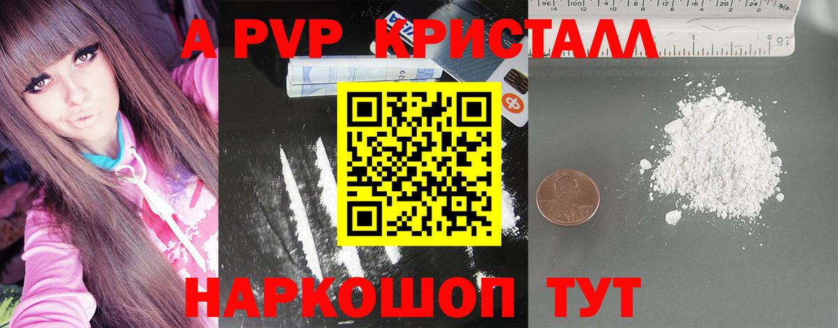 Бор  Alpha PVP СК КРИС  Alpha PVP СК  Вход с VPN 