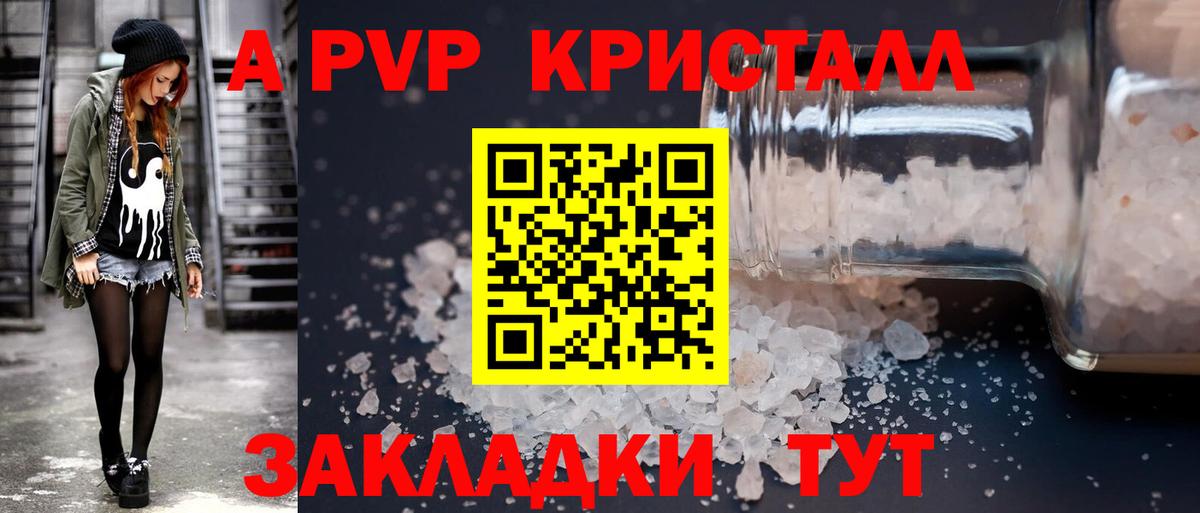 Alpha-PVP Соль Бор