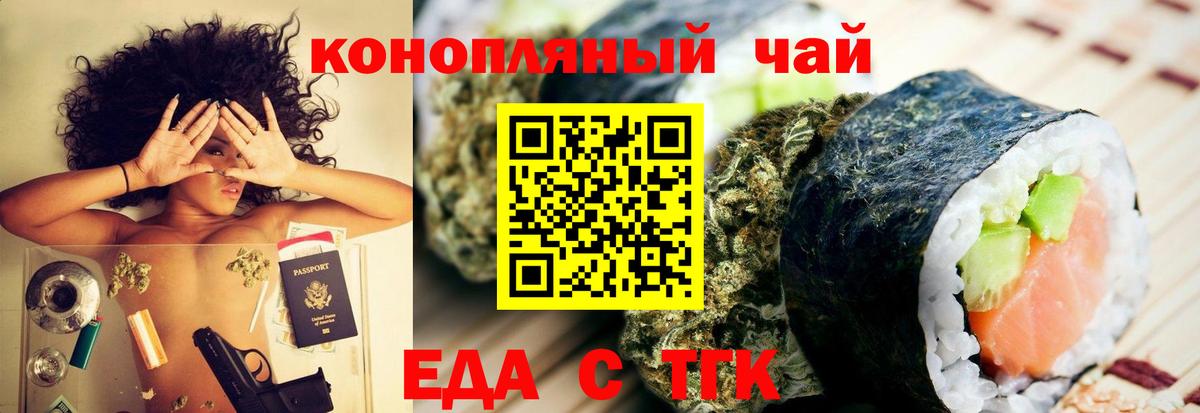 Бор  Печенье с ТГК конопля  Вход с VPN 