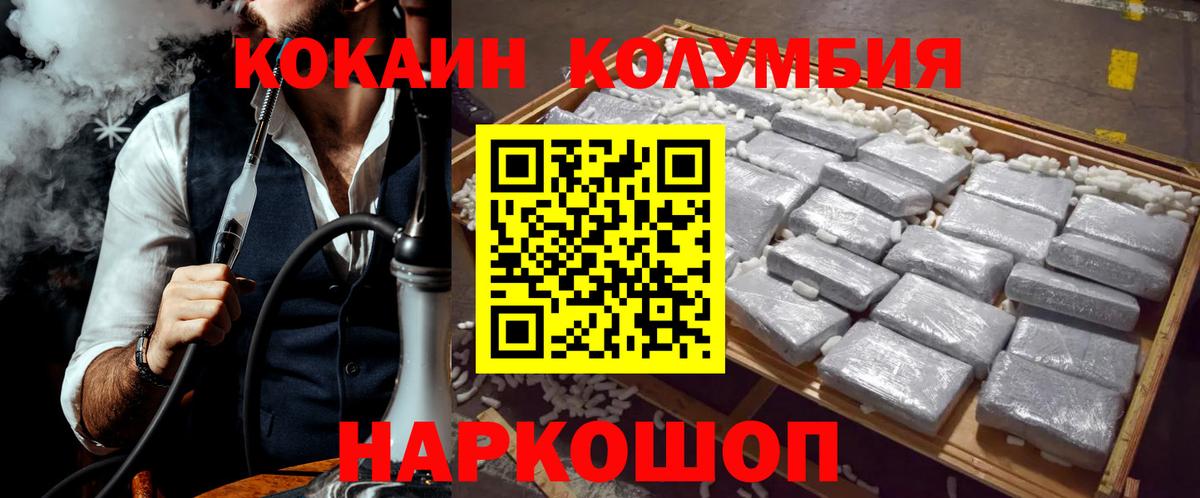 закладки  КОКАИН Боливия  Вход с VPN  COCAIN 98%  Бор 