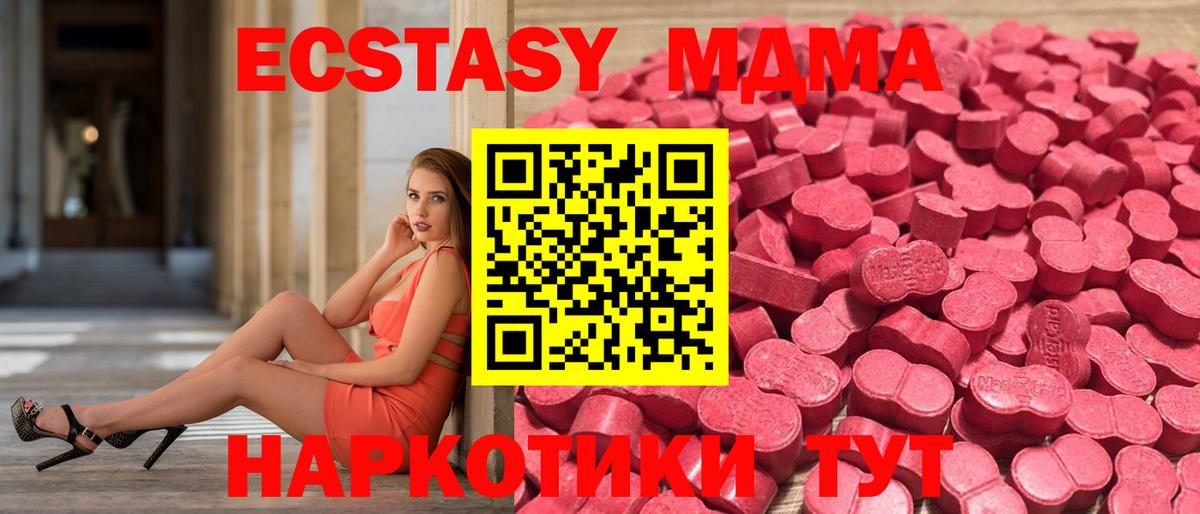 блэк спрут зеркало  Вход с VPN  ЭКСТАЗИ  Бор  Ecstasy 280мг 