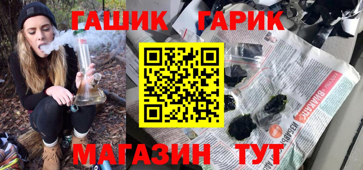 ГАШ 40% ТГК  Вход с VPN  Бор 
