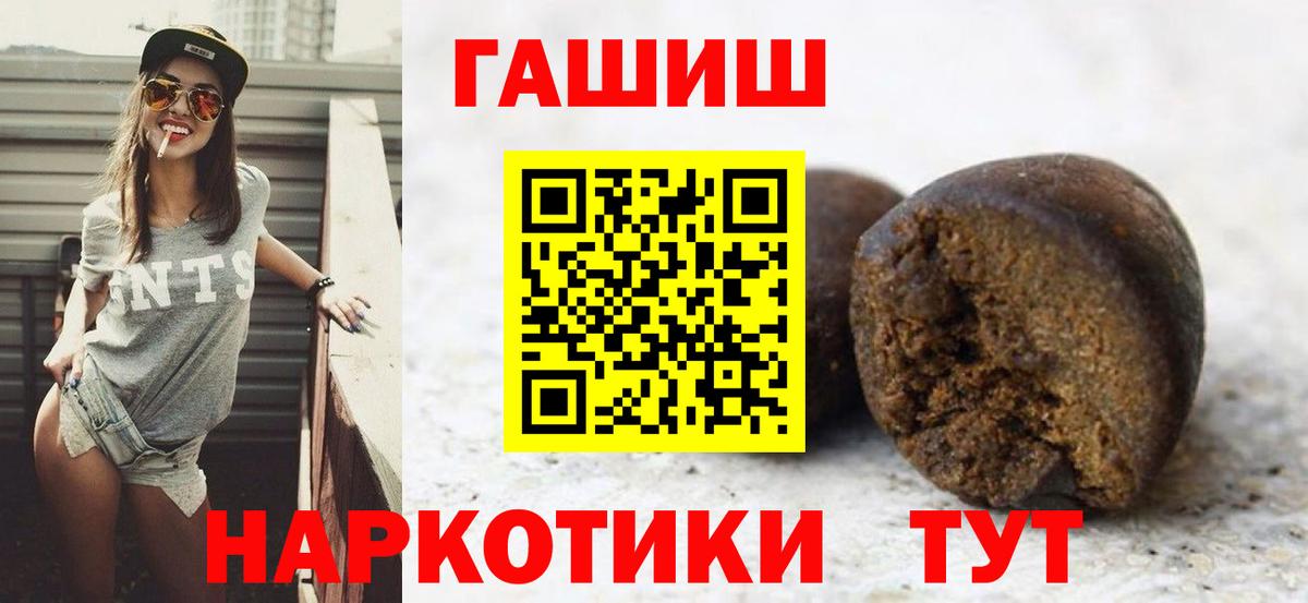 ГАШ гарик Бор