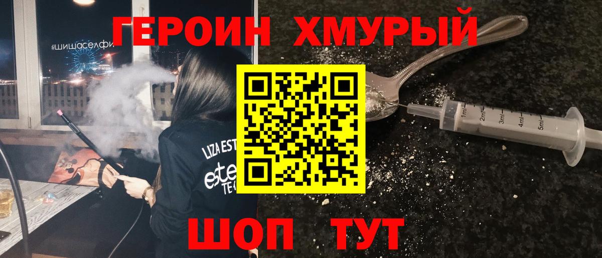 Бор  Героин афганец  Вход с VPN 