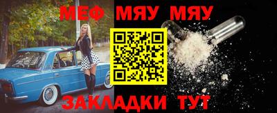 мефедрон мука Славянск-на-Кубани