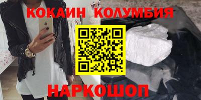 кокаин VHQ Сланцы