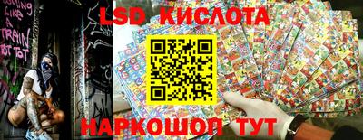 марки lsd Славгород