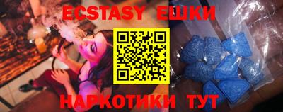 экстази Севастополь