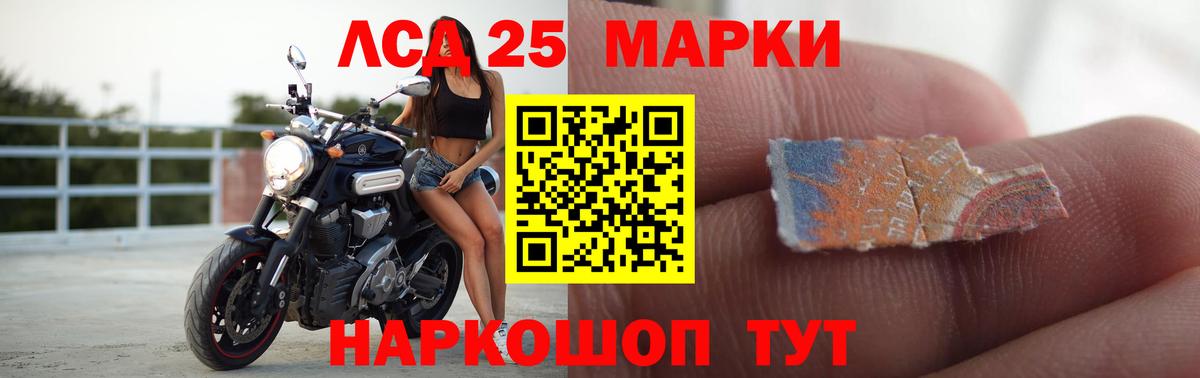 LSD-25 экстази кислота  Вход с VPN  Бор 