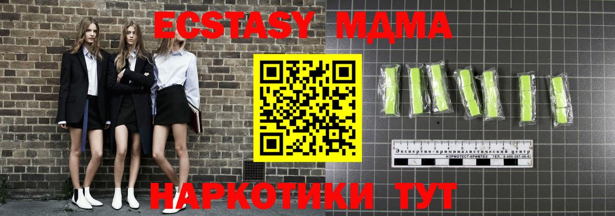 МДМА молли  MDMA  Бор  Вход с VPN  MDMA кристаллы 