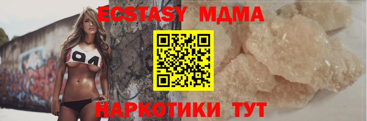 МДМА crystal Бор