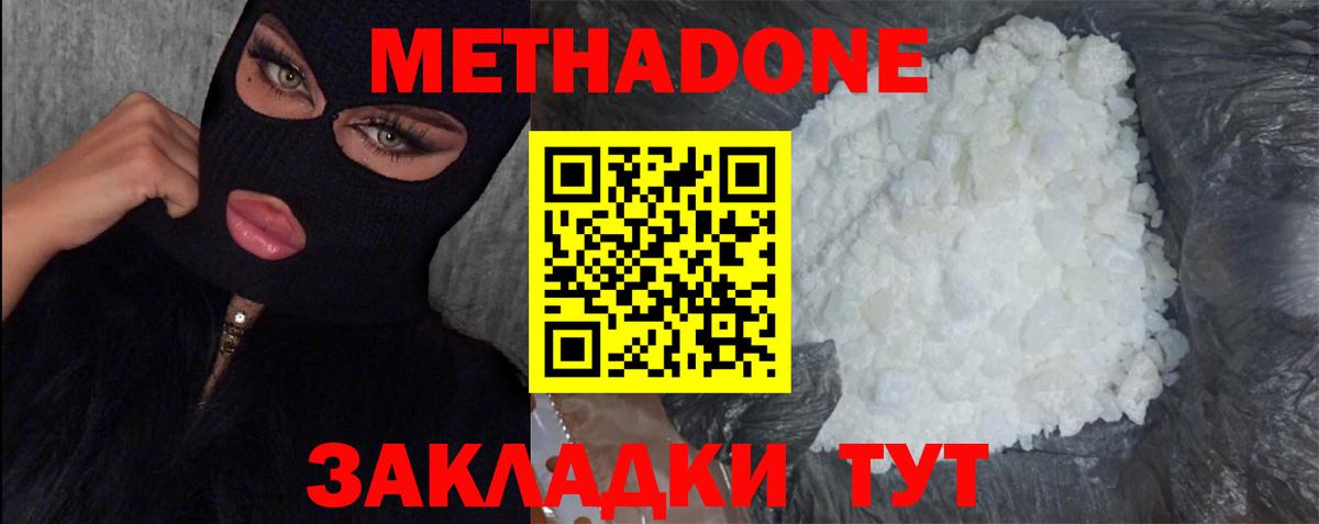 Бор  Метадон белоснежный  Метадон мёд  Вход с VPN 