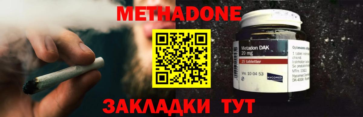МЕТАДОН кристалл Бор